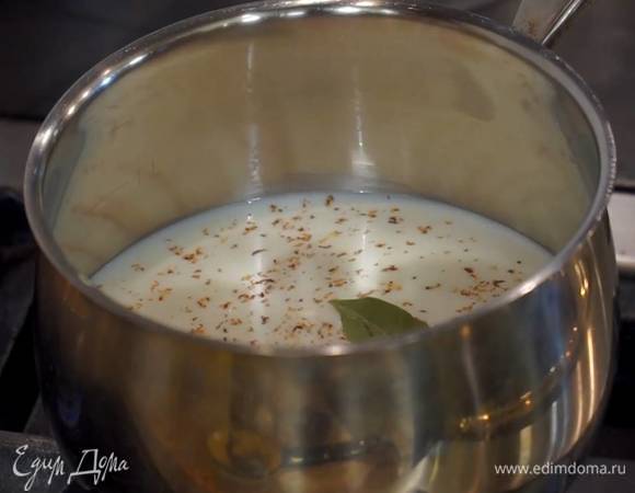 Приготовить соус бешамель: в небольшой сотейник влить молоко, добавить мускатный орех, оставшийся лавровый лист и довести практически до кипения, затем перелить в другую посуду (желательно с носиком).