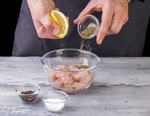 Куриное филе нарежьте на небольшие кусочки. Посолите, поперчите, посыпьте прованскими травами и сбрызните лимонным соком.