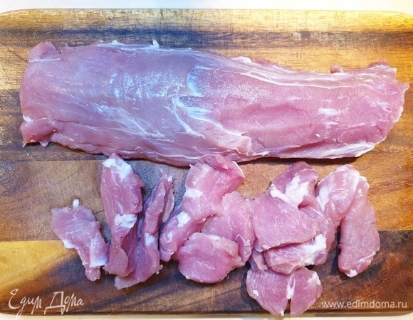 Свиную вырезку очистим от пленок и сухожилий и тонко нарежем.