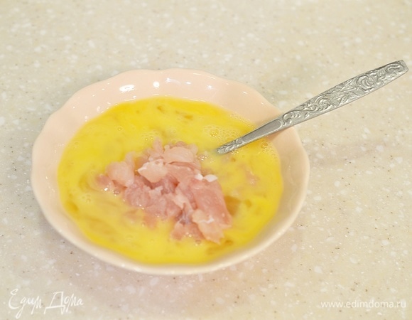 Положите курицу в яичную смесь.