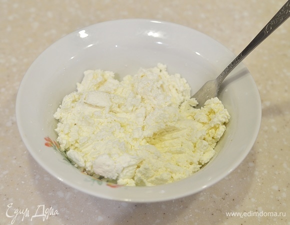 Творог разомните вилкой.