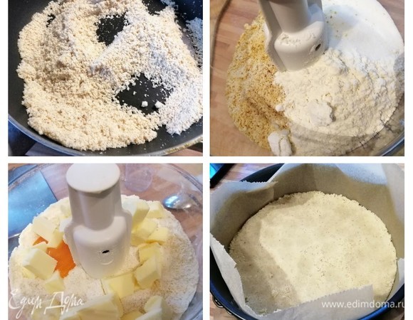 Для работы над пирогом желательно применить блендер. В начале нужно измельчить миндаль и обжарить его на сухой сковороде до легкого золотистого цвета. Соединить в блендере миндаль, муку, щепотку соли, разрыхлитель и цедру половины лимона. Пульсирующими движениями сделать несколько оборотов, чтобы соединить смесь. Холодное масло нарезать кубиком и добавить к мучной смеси, также добавить желток. Замесить тесто. Мне понадобилось еще 2 ложки холодной воды. Выстелить бумагой для выпечки дно и стенки разъемной формы (форма диаметром 22–24 см). Переложить тесто в форму и равномерно распределить по дну. Поставить форму в холодильник.