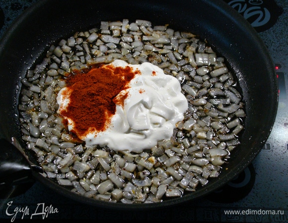 К луку добавить сметану, копченую паприку, 2 ст. л. муки и все перемешать до однородности.