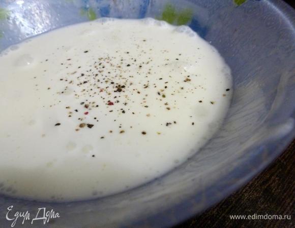 Сметану развести водой до состояния кефира, посолить и поперчить.