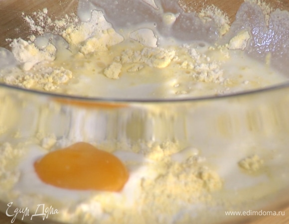 В миске смешать кукурузную и обычную муку, разрыхлитель, молоко, кефир и желток. Все аккуратно взбить венчиком — масса должна быть однородная и без комочков.