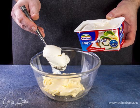 Размягченное масло взбейте с творожным сыром Hochland «Для кулинарии».