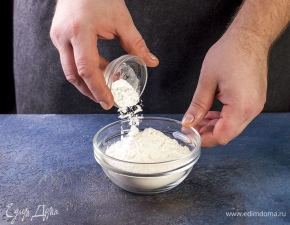 Соедините муку с разрыхлителем, перемешайте.