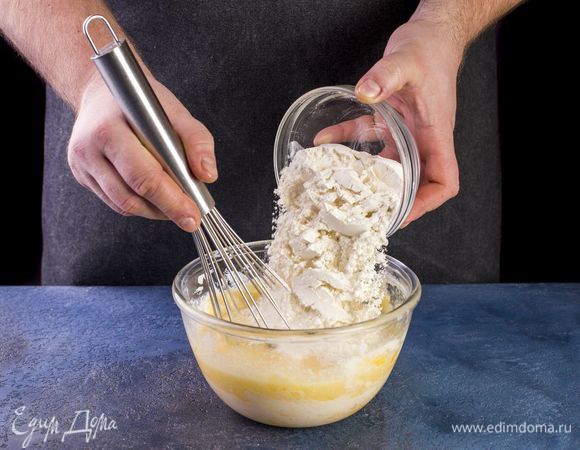 Добавьте муку в творожную смесь, перемешайте.