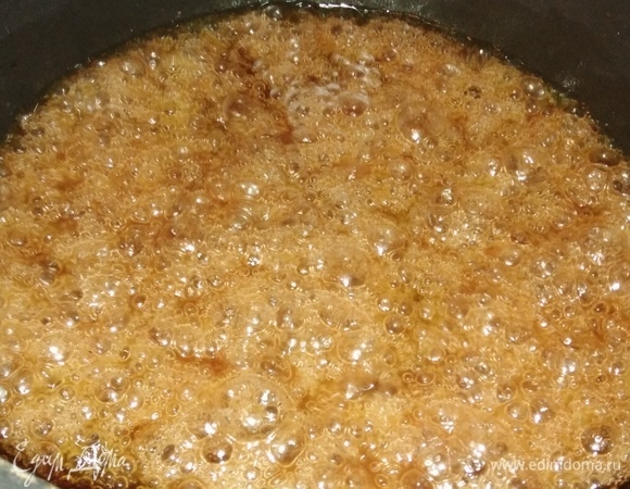 Сделать карамель.