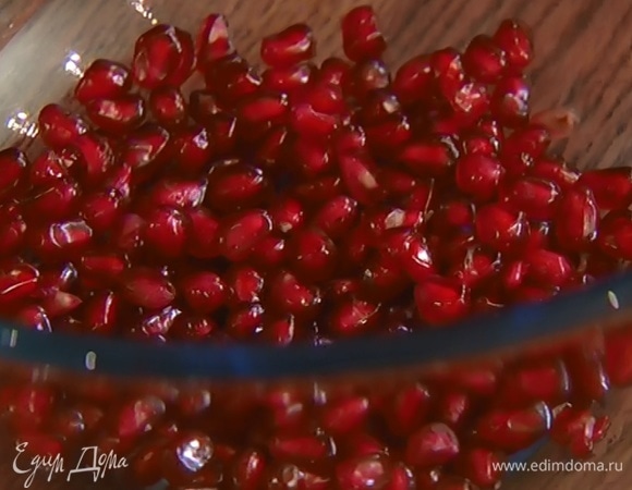 Гранат почистить, вынуть зерна.