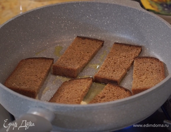 Разогреть сковороду со смесью сливочного и оливкового масла. Обжарить куски хлеба с двух сторон до золотистой корочки.  
