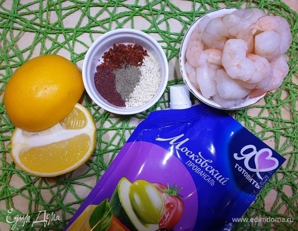 Креветки заранее разморозим и очистим. Подготовим лимон, специи и кунжут, майонез ТМ «Московский провансаль» «Оливковый» от бренда «Я люблю готовить».