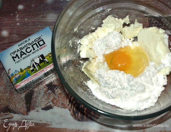 Духовку разогреваем до 180ºС. В миске соединить ПравильноеМасло АО АИСФеР, творог, сахарную пудру или сахар, куриное яйцо. Все соединить в однородную массу.