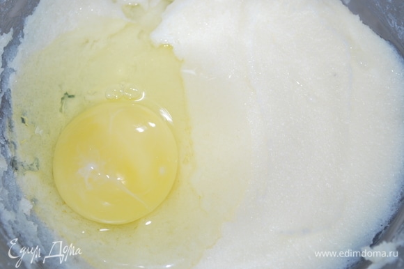 Мягкое масло и сахар взбейте миксером. Добавьте яйцо и сгущенное молоко.