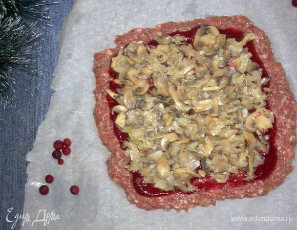 Затем — грибную начинку.