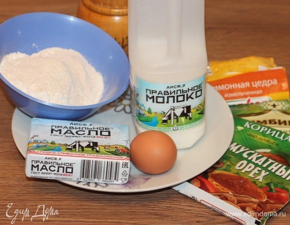 Продукты для приготовления.