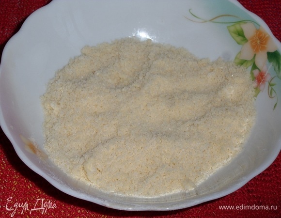 Перетираем до состояния крошки.