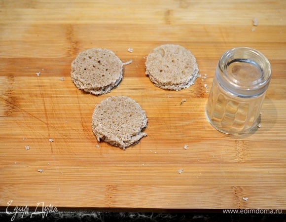 Из хлеба вырежьте кружки. Прекрасно, если у вас есть формы в виде небольших бочонков. Я сделала такие одноразовые формочки из файла, разрезав его на полоски и склеив скотчем. Диаметр по размеру хлеба, высота — на ваш вкус!