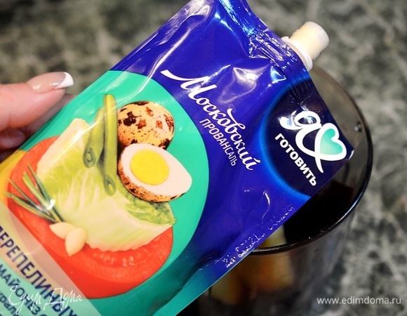 Добавьте майонез. После долгого выбора я остановила свой на майонезе ТМ «Московский провансаль». Майонез этой торговой марки не содержит ГМО и обладает высокими вкусовыми качествами.