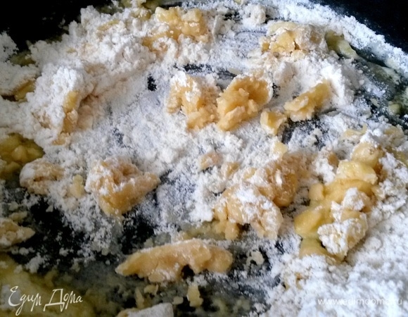 Мешать муку на огне, помешивая.