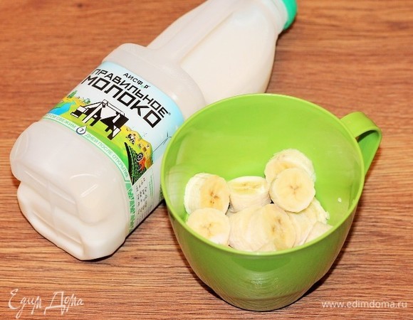 Очищенные бананы (160 г) нарезать кусочками. Добавить молоко и измельчить блендером.