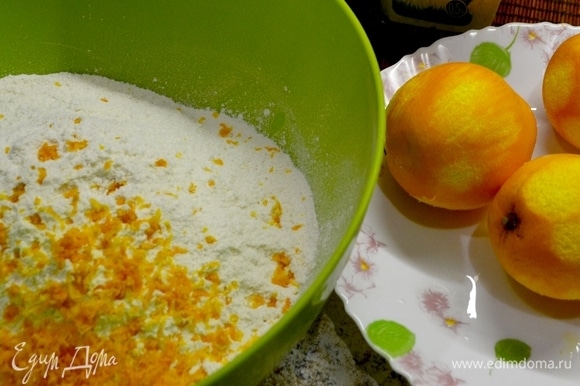 В муку добавляем все сухие ингредиенты, цедру с апельсинов — только желтую часть (белая будет горчить).
