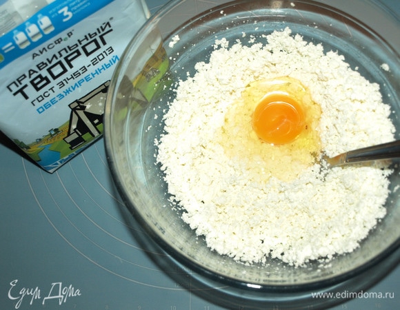 В миске разминаем вилкой ПравильныйТворог АИСФеР или делаем это при помощи блендера. Добавляем соль, ванильный сахар, яйцо и перемешиваем все ингредиенты. Сахар добавить при желании по вкусу. Лучше творог брать не больше 5% жирности. Я использовала обезжиренный.