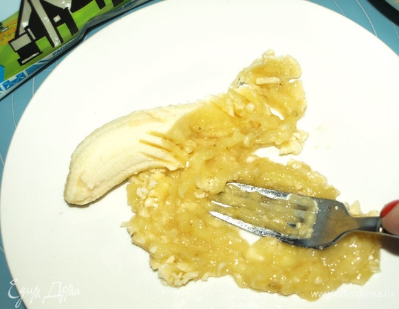 Банан очистить и размять в отдельной тарелке до пюреобразного состояния. Лучше это сделать вилкой.