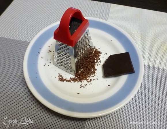 Шоколад натереть на мелкой терке.