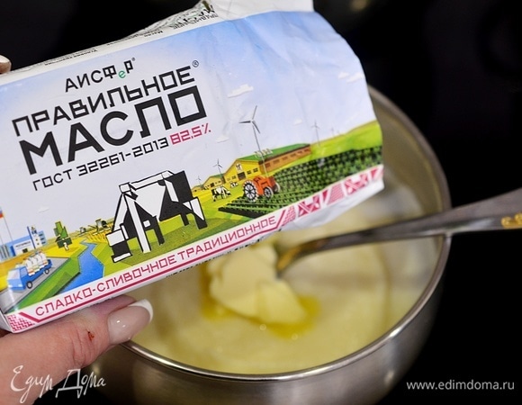 Добавьте масло. Хочу заметить, что вся линейка молочной продукции АО АИСФеР имеет полностью натуральный состав и высокие вкусовые качества. Это относится и к сливочному маслу: вкус у него настоящий, сливочный.