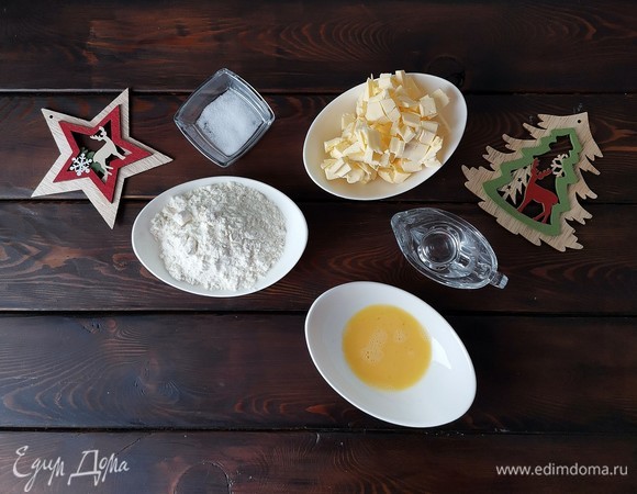 В первую очередь готовим несладкое песочное тесто. Чтобы все получилось, надо соблюдать температурный режим (в идеале на кухне должно быть не выше 20°C) и работать быстро. Сливочное масло должно быть ледяным, как и вода! Масло нарезаем мелким кубиком. Яйцо взбиваем, чтобы белок и желток соединились.