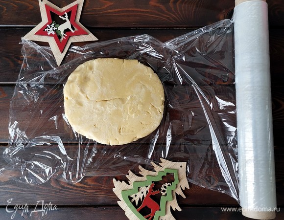 Достаем тесто из блендера или кухонной машины, руками формируем сначала шар, потом — лепешку толщиной в 1 см. Долго тесто ни в коем случае месить нельзя! Обязательно заворачиваем в пищевую пленку и убираем в холодильник на 2 часа. Больше — можно, меньше — нежелательно (с тестом сложнее будет тогда работать).