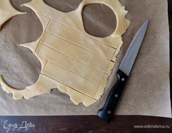 На остатках раскатанного теста нарезаем полоски для бортиков тарта. Мое тесто снова подтаяло, и я убрала его на 5 минут в морозилку.