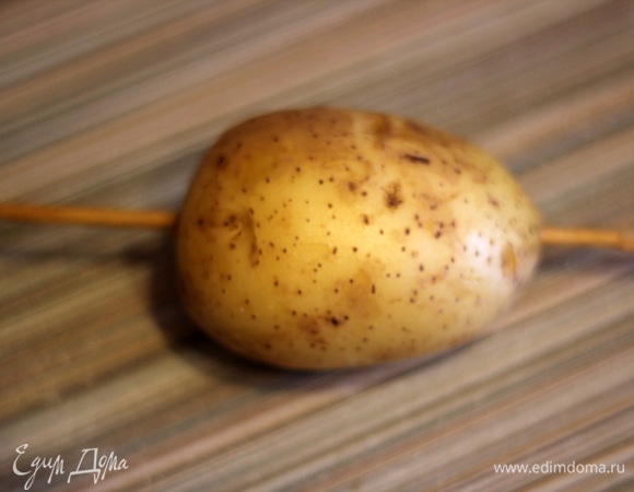 Крупную (желательно удлиненную) картофелину насаживаем на шпажку или на палочку для суши.