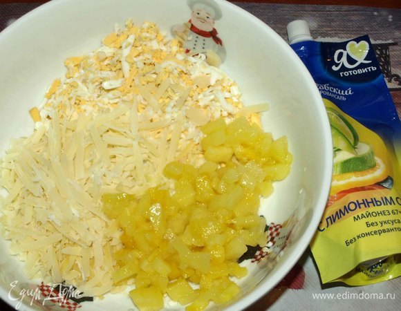 Яйца отварить и остудить. Очистить. Сыр и яйца натереть на терке. Ананасы свежие или свежемороженые (заранее разморозить и дать стечь лишней жидкости) мелко нарезать. Все соединить в миске. Можно использовать консервированные ананасы.