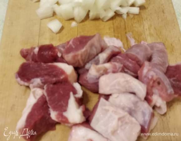 Говядину нарезать некрупными кусочками. Лук — мелким кубиком.