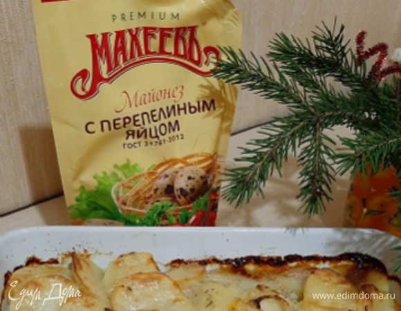 Без сыра и с хаотично разбросанной по противню картошкой тоже вкусно.