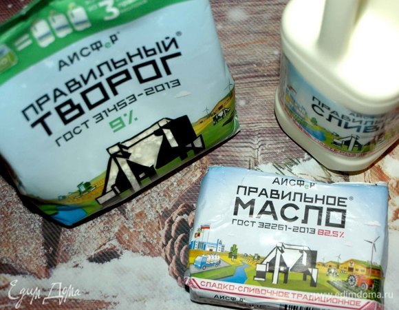 Все продукты должны быть комнатной температуры.