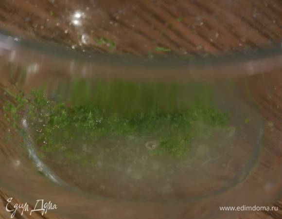 Цедру лайма натереть на мелкой терке, из половинки лайма выжать сок.