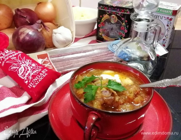 Приятного вам аппетита!