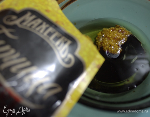 В оливковое масло и бальзамик выдавить ложечку-две зернистой горчицы ТМ «Махеевъ». Посолить.