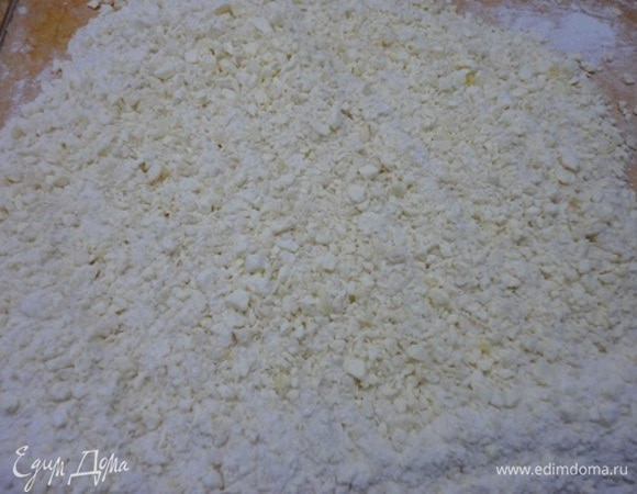 Большим ножом изрубить все в мелкую масляно-мучную смесь. Быстро собираем в один комок (долго не месите) и оставляем в холодильнике на 1–2 часа.