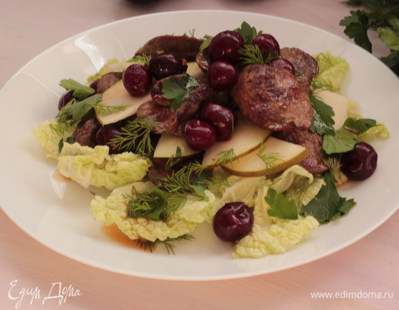 Листья салата вымыть, обсушить, порвать на мелкие кусочки. Мелко нарезать укроп и петрушку. На тарелку выложить листья салата, на них — теплую (не горячую!) печень. Сверху — ломтики груши и еще слой печени. Полить маслом, в котором жарилась печень, сбрызнуть соком лимона. Посыпать салат зеленью. Сверху выложить вишню. Подавать салат теплым.