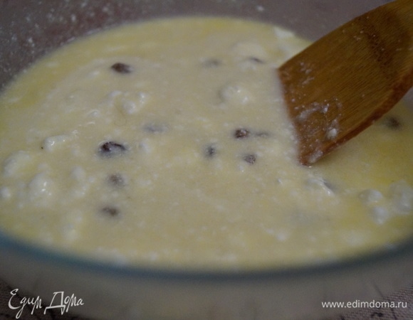 Перемешайте творог с яично-масляной смесью, добавьте к ним изюм.