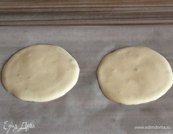 Переворачиваем пергамент и на обратной стороне выкладываем бисквитное тесто по границам нарисованных кружков. Аккуратно разравниваем, старясь, чтобы края не были сильно тоненькими. Запекаем наши лепешки в духовке при 180°C 5–6 минут. Как всегда, ориентируйтесь на свою духовку, вы ее лучше знаете. Не пересушите бисквитики!