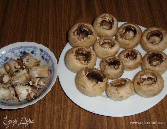 У шампиньонов удаляем ножки.