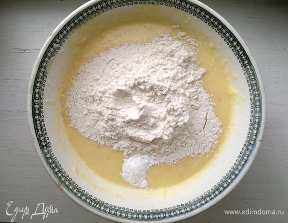 Порциями добавить просеянную муку и разрыхлитель, перемешать.