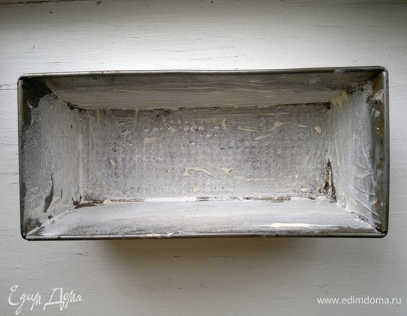 Прямоугольную форму (размер формы —23х8х7 см) для запекания смазать сливочным маслом, посыпать мукой, излишки стряхнуть.