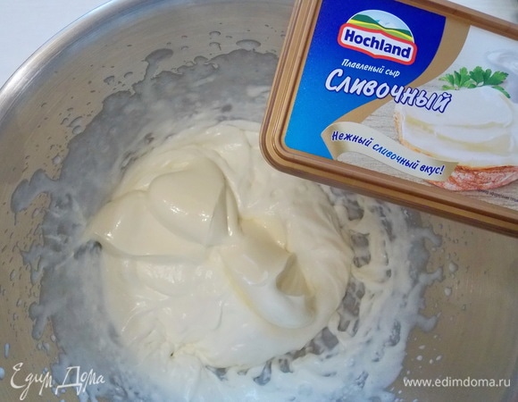 Продолжая взбивать, кладем плавленый сыр Hochland и взбиваем в пышный крем.