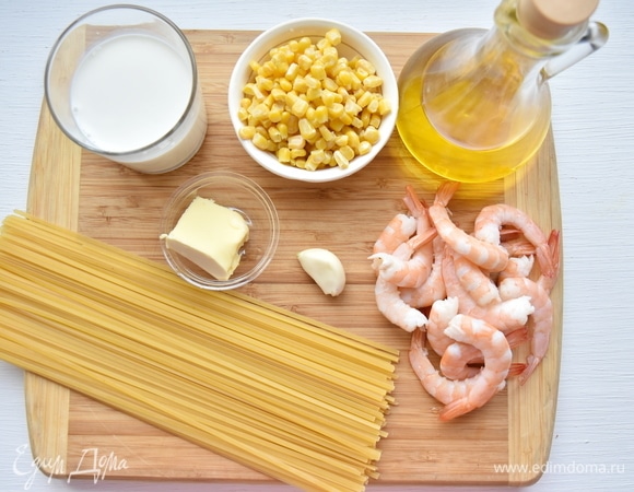 Подготовить продукты.